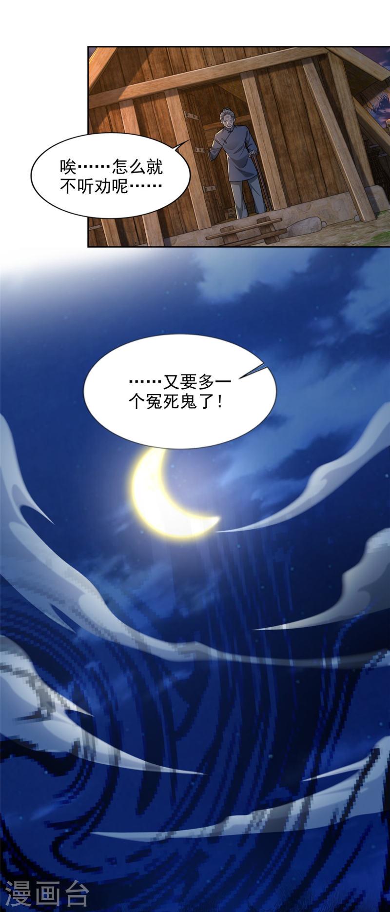 第271话1