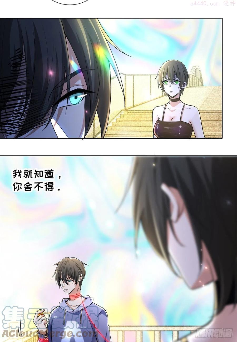无限邮差无删减版漫画,2205图