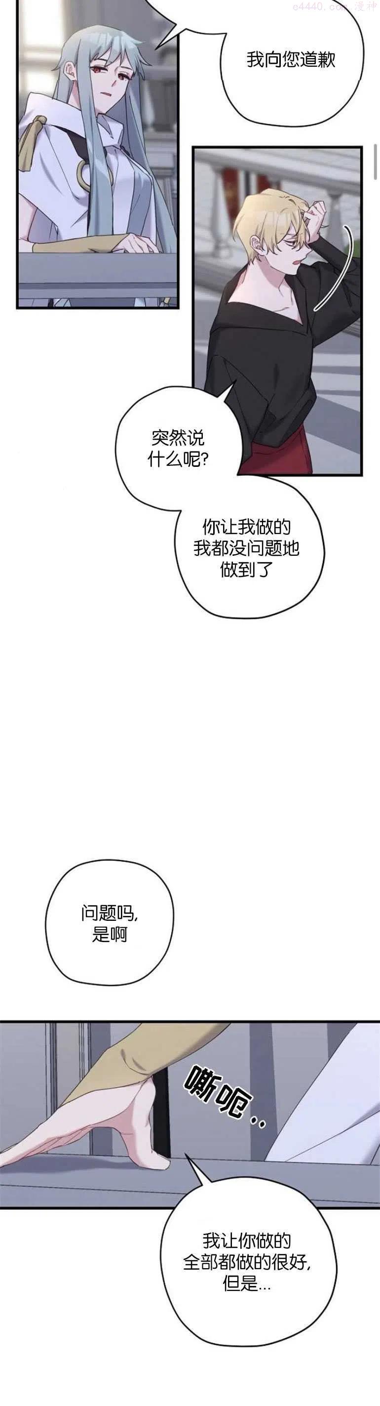 第26话3