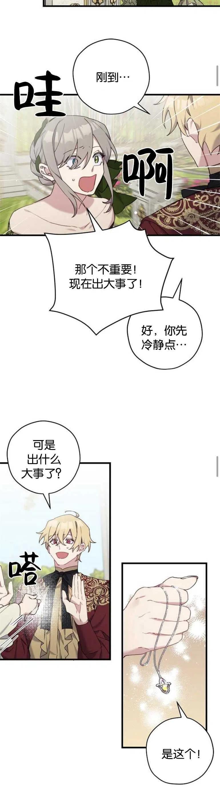 第23话3