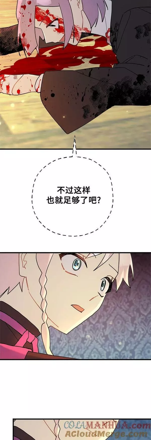 第61话4