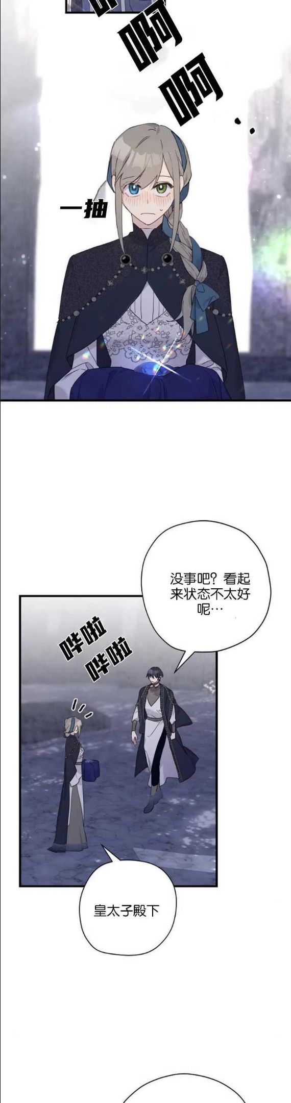 第32话3