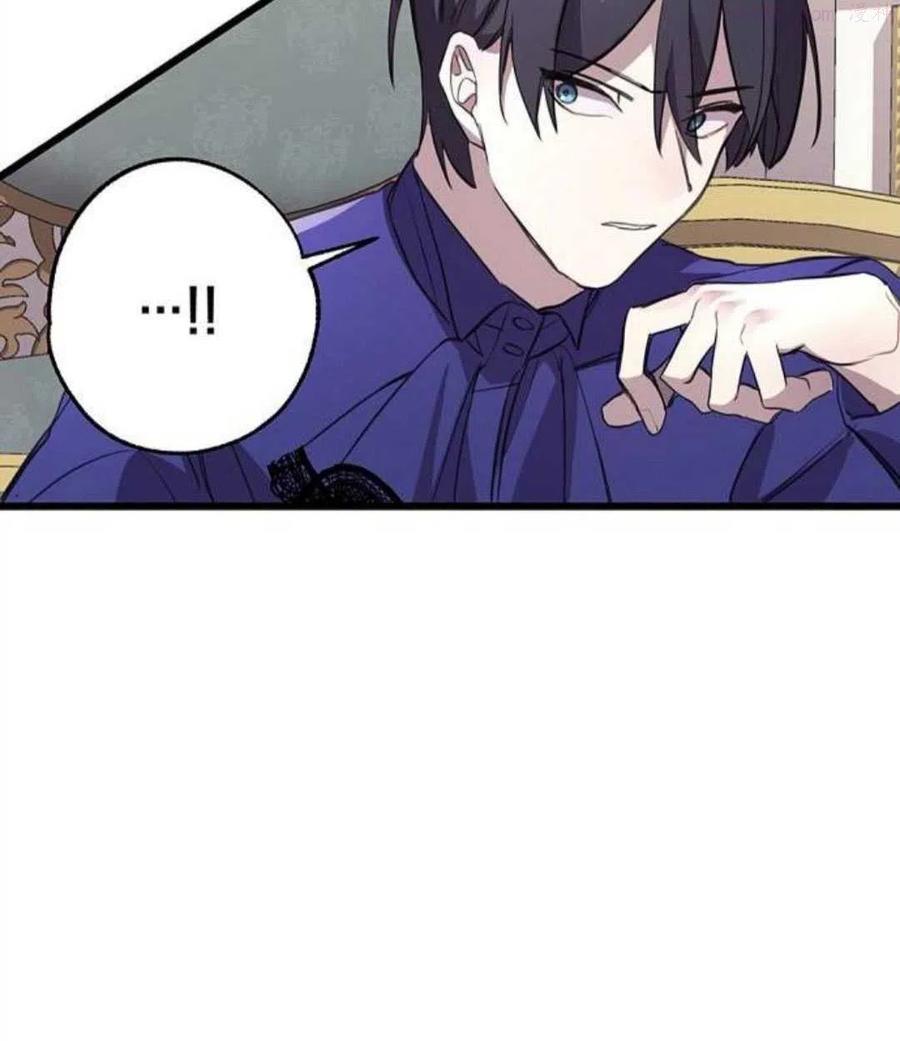 请哭吧，皇太子漫画,第03话5图