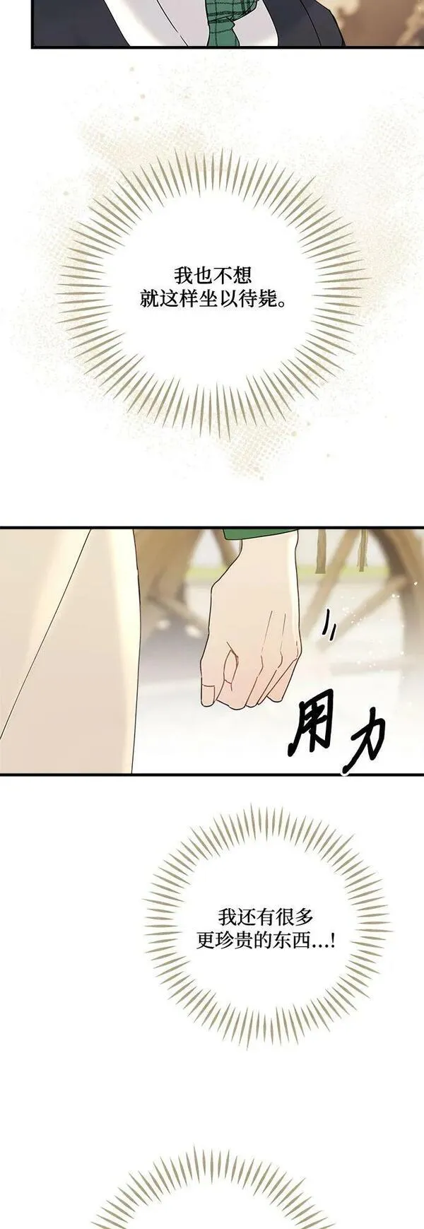 第70话3