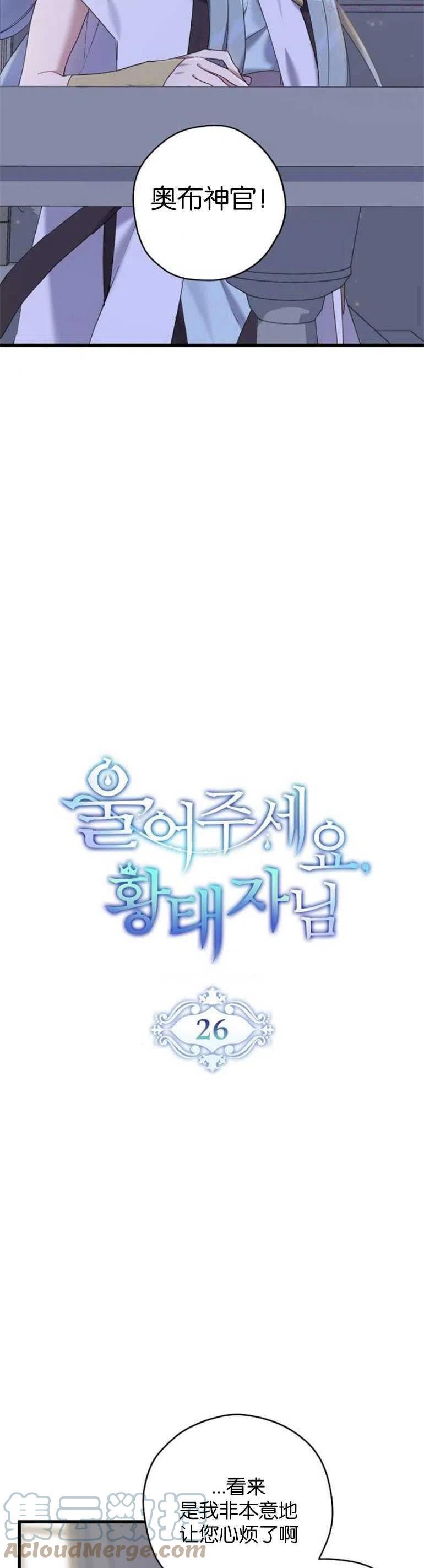 第26话2