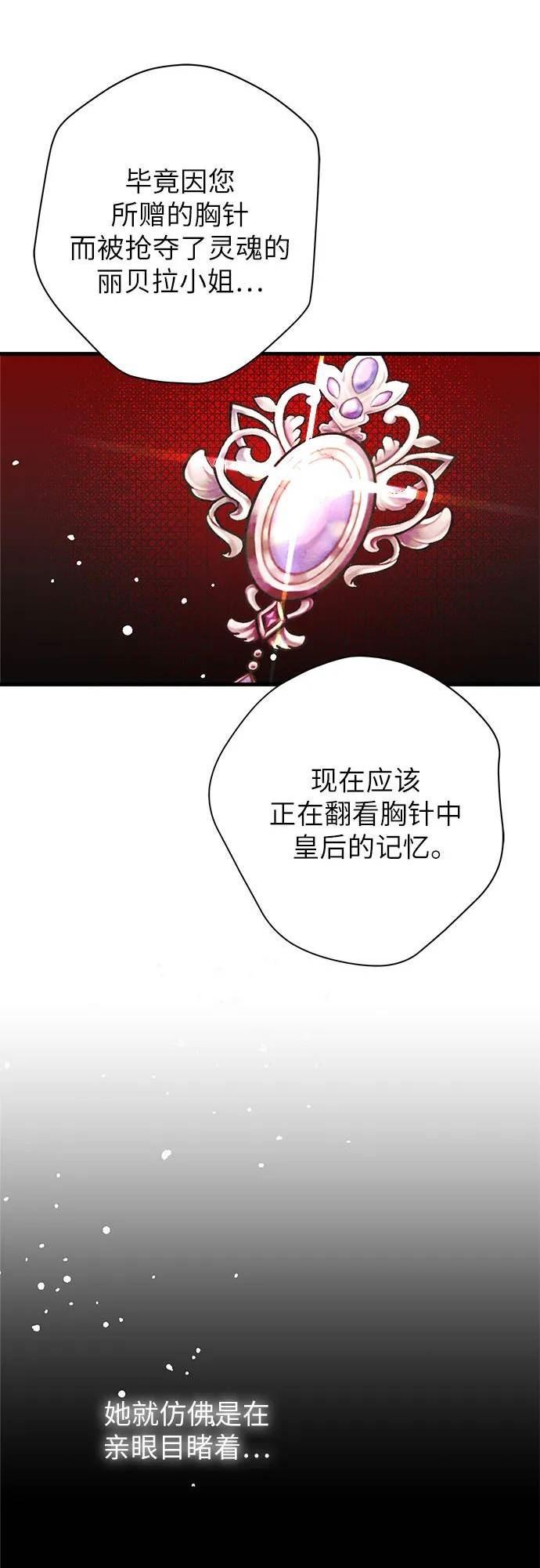 请哭吧，皇太子漫画,第59话1图