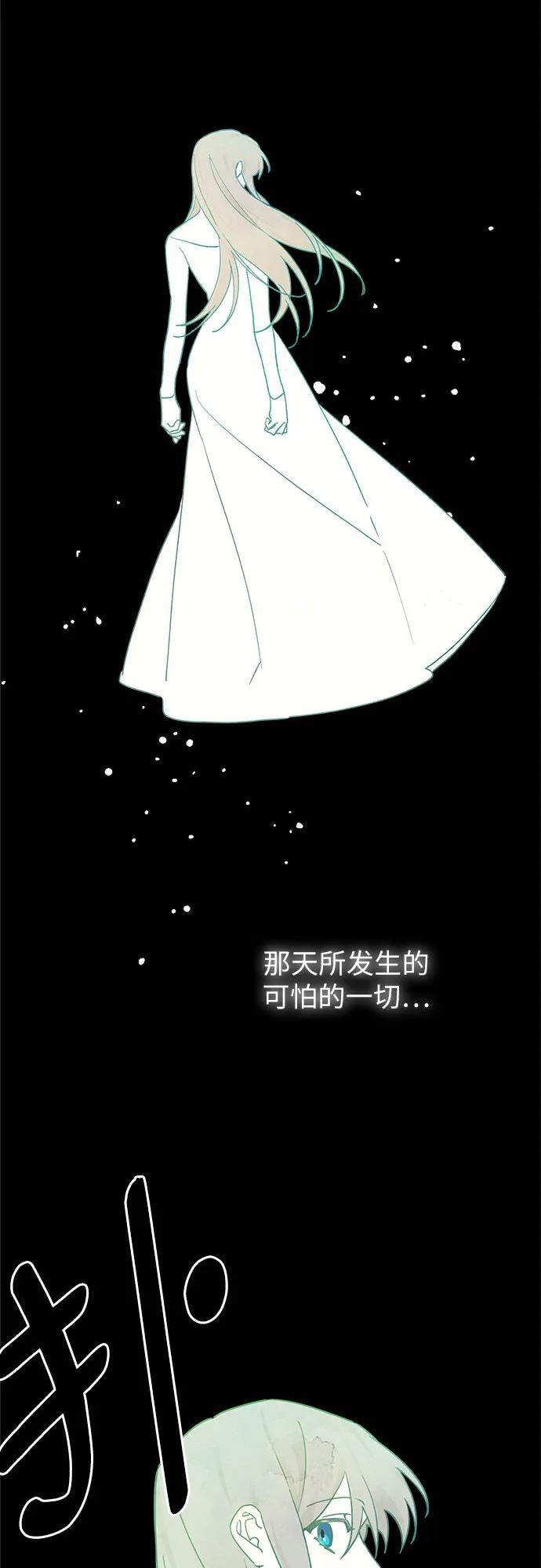 请哭吧，皇太子漫画,第59话2图