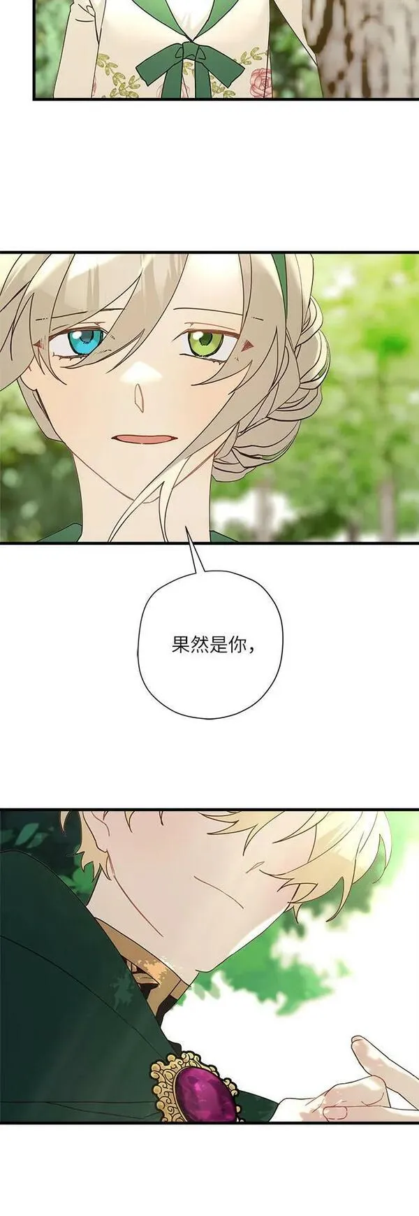 第66话2