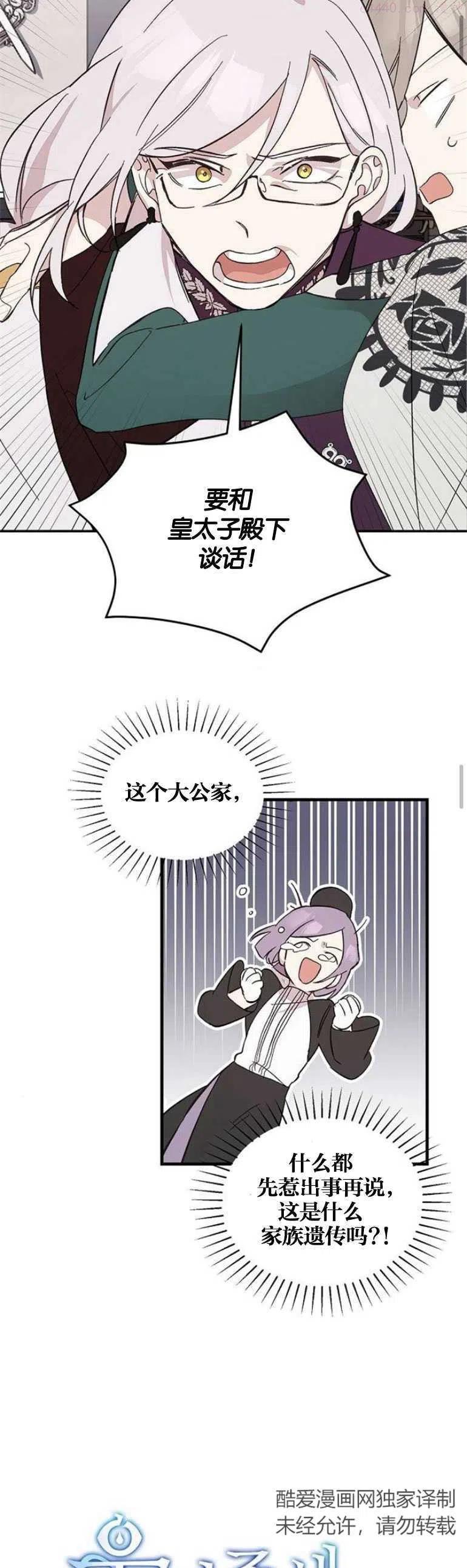 第09话3