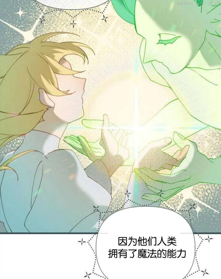 请哭吧，皇太子漫画,序章4图