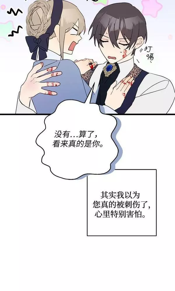第62话4