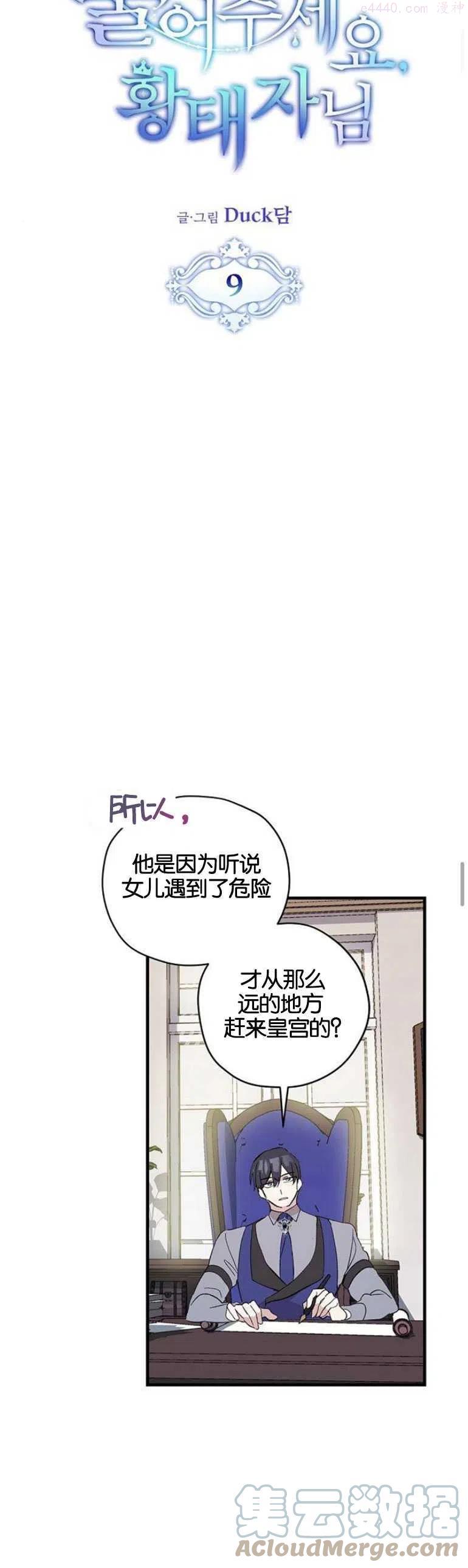 第09话4