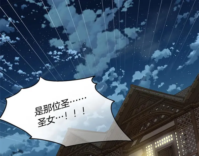 金发精灵师之天才的烦恼26漫画,第103话 爸爸妈妈来了！4图