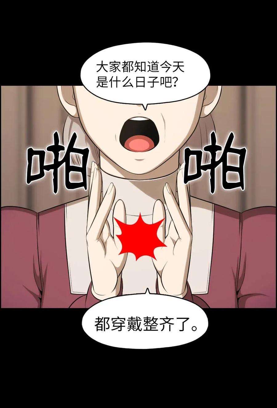 潘菲洛夫二十八勇士中文版漫画,116 1162图