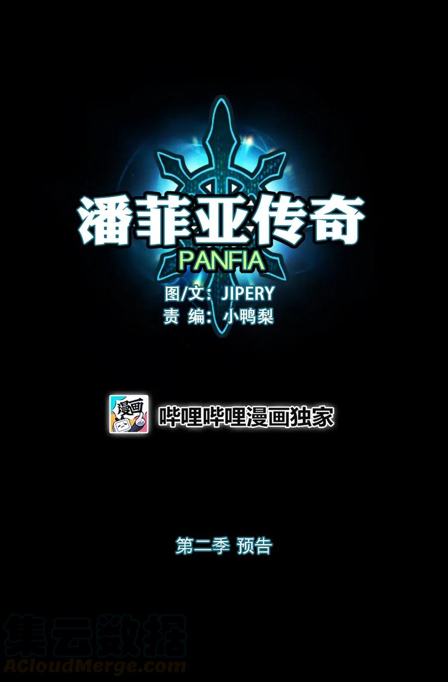预告 第二季预告0