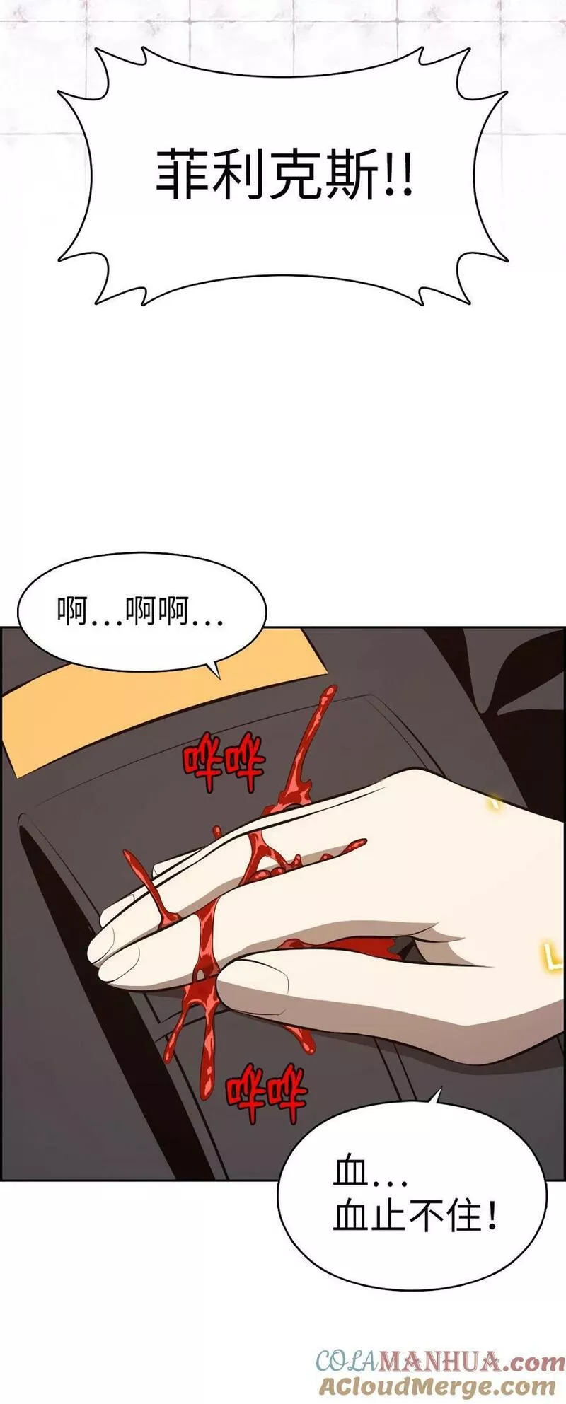潘菲洛夫二十八勇士中文版漫画,224 2243图