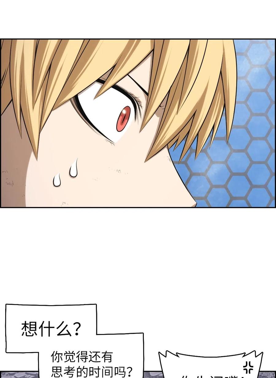 潘菲亚传奇漫画,83 834图