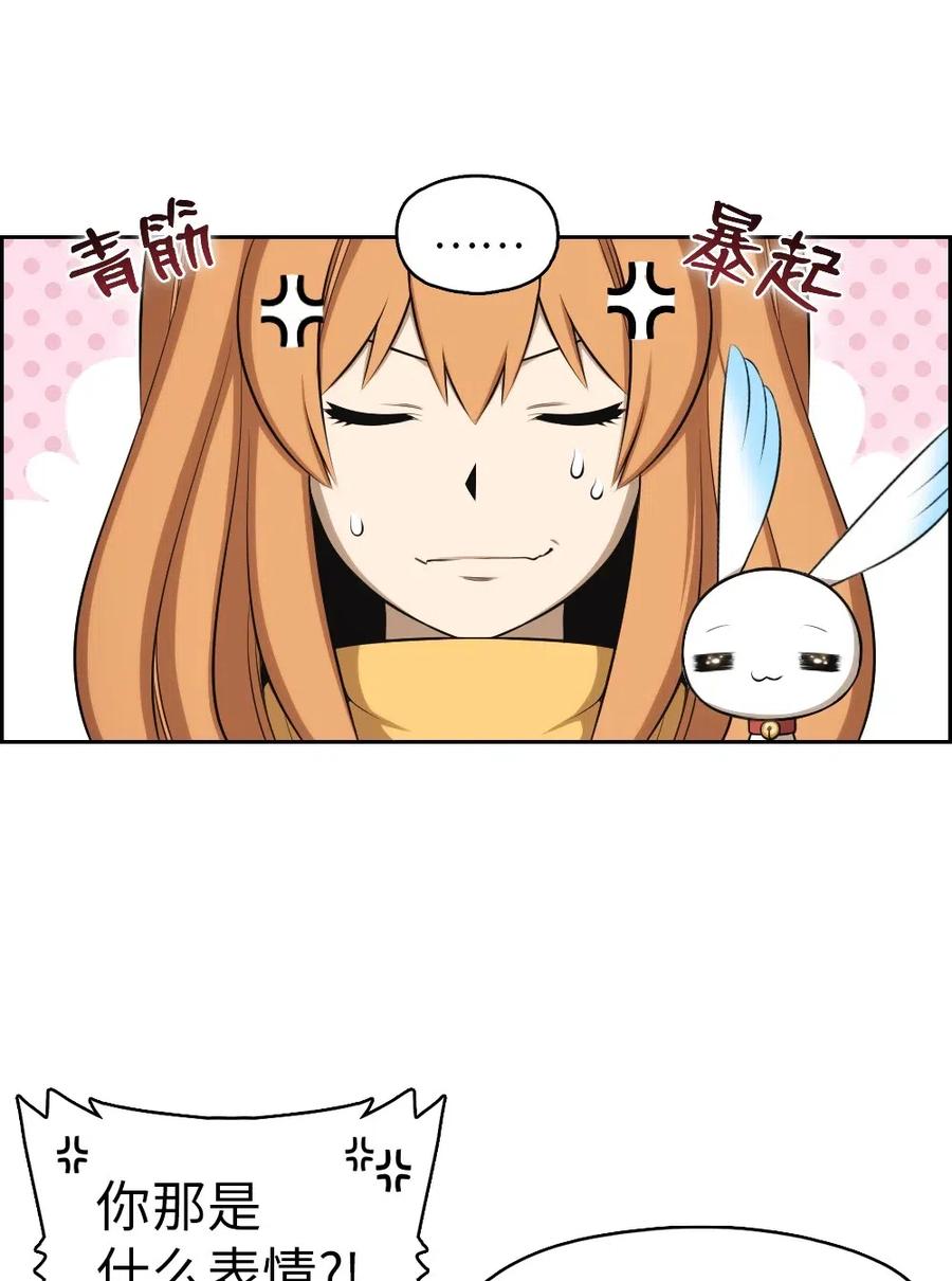 潘菲亚传奇漫画,110 1103图