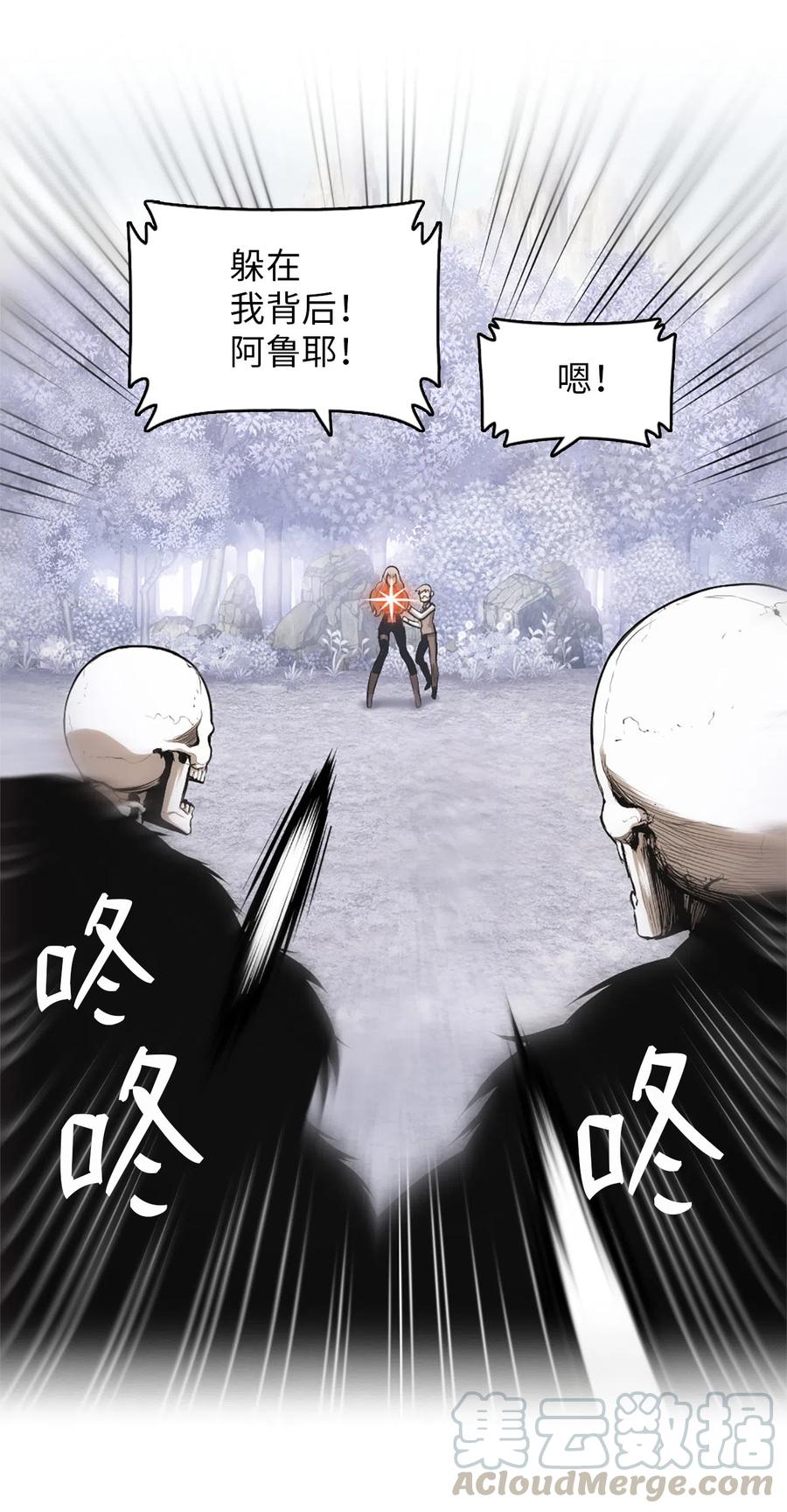 潘菲亚传奇漫画,44 444图