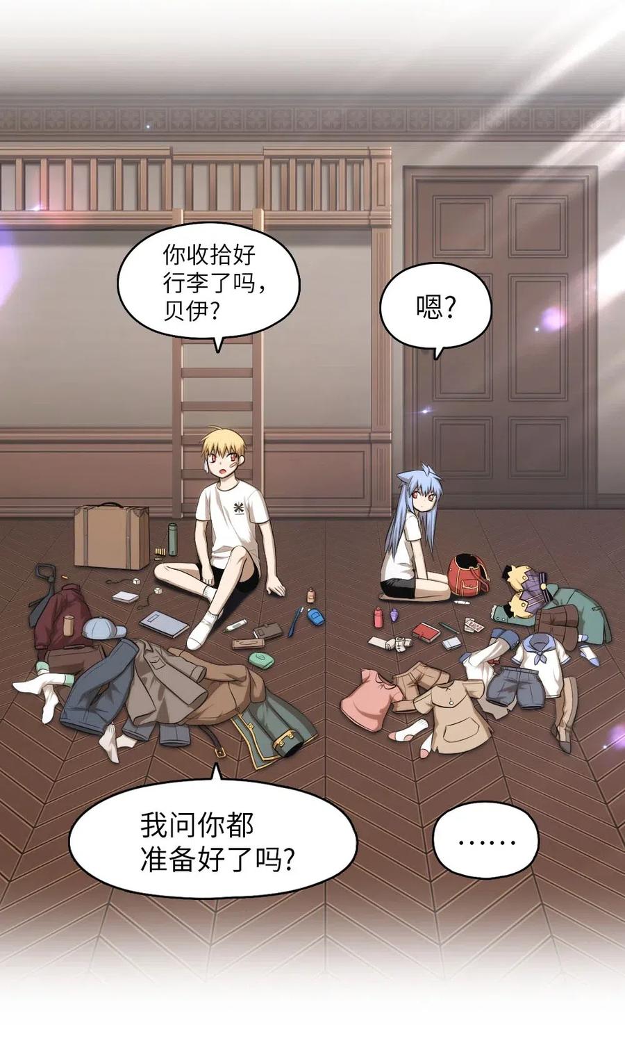 潘菲亚传奇漫画,104 1043图