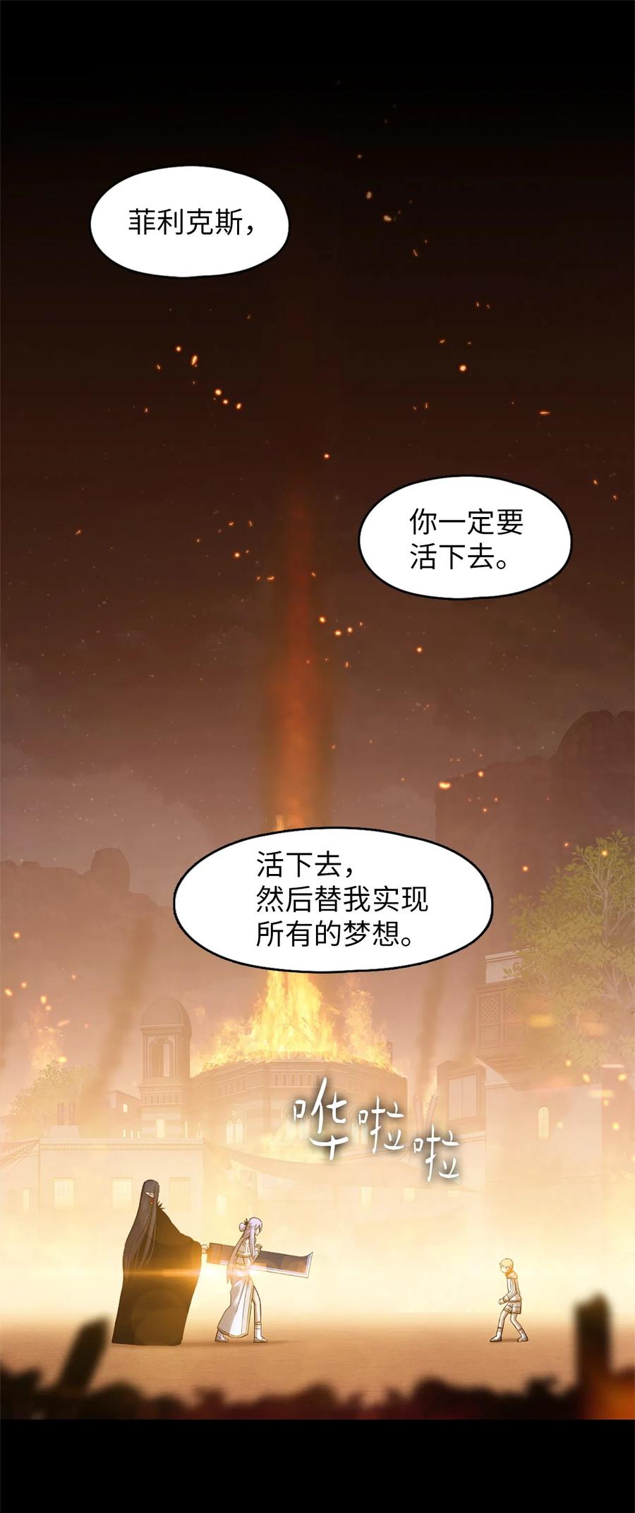 潘菲洛夫二十八勇士中文版漫画,50 502图
