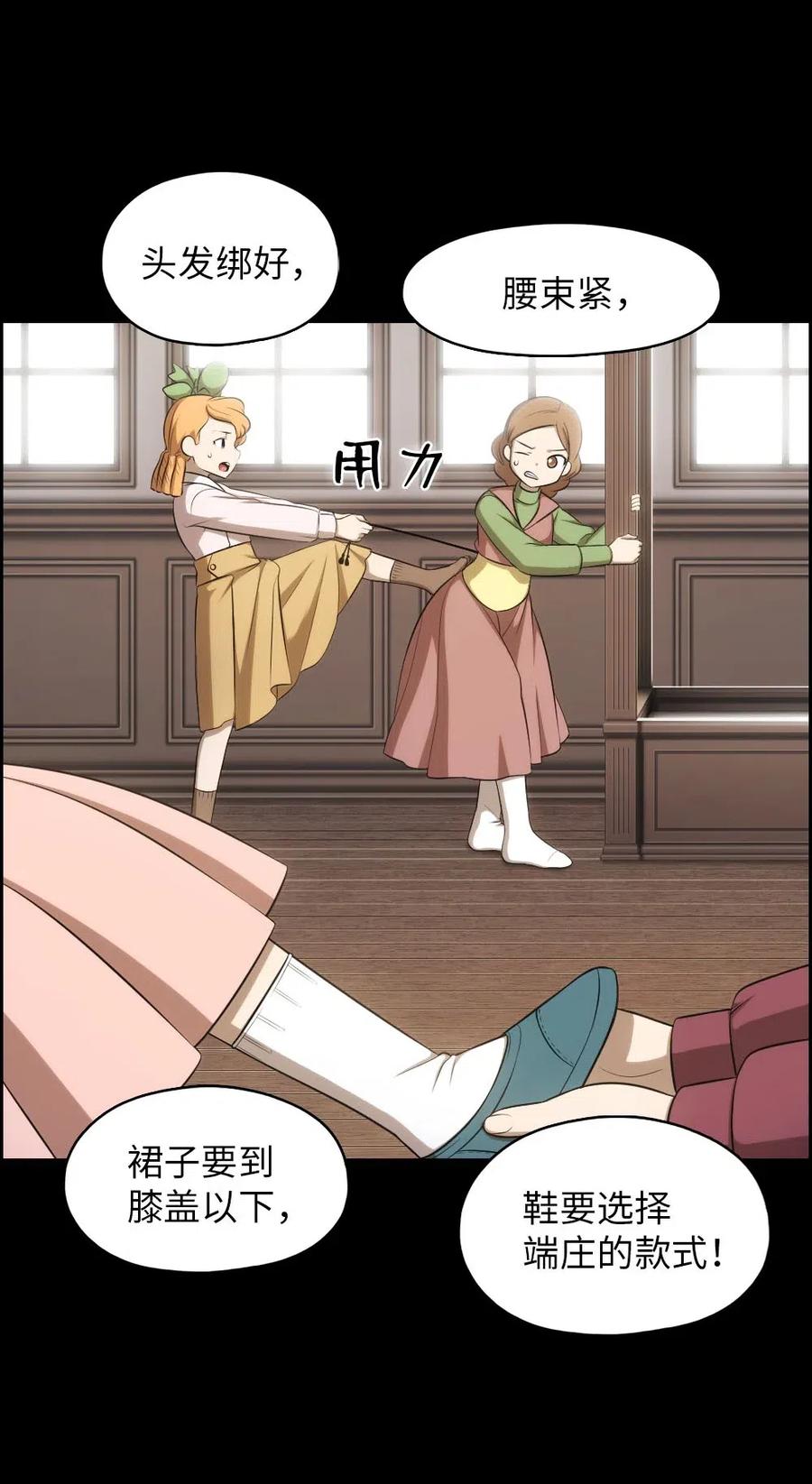 潘菲洛夫二十八勇士中文版漫画,116 1163图