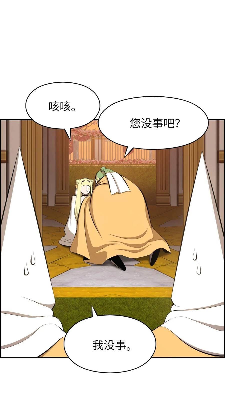 潘菲洛夫二十八勇士中文版漫画,219 2192图