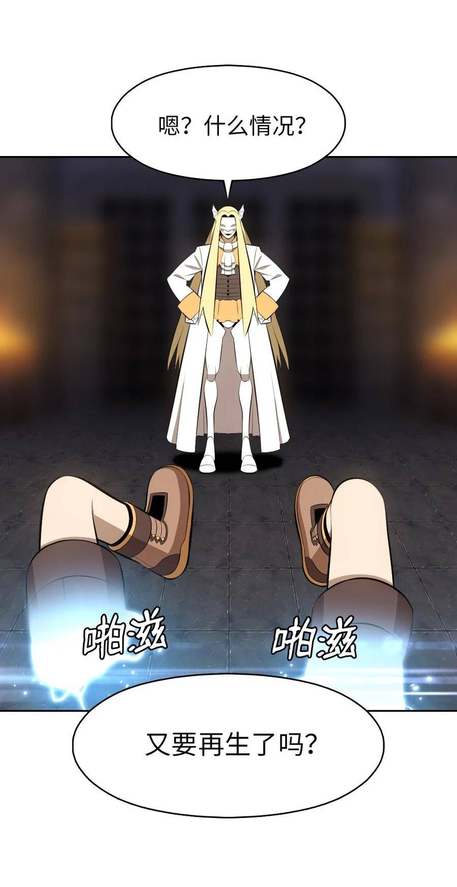 潘菲洛夫二十八勇士中文版漫画,216 2164图