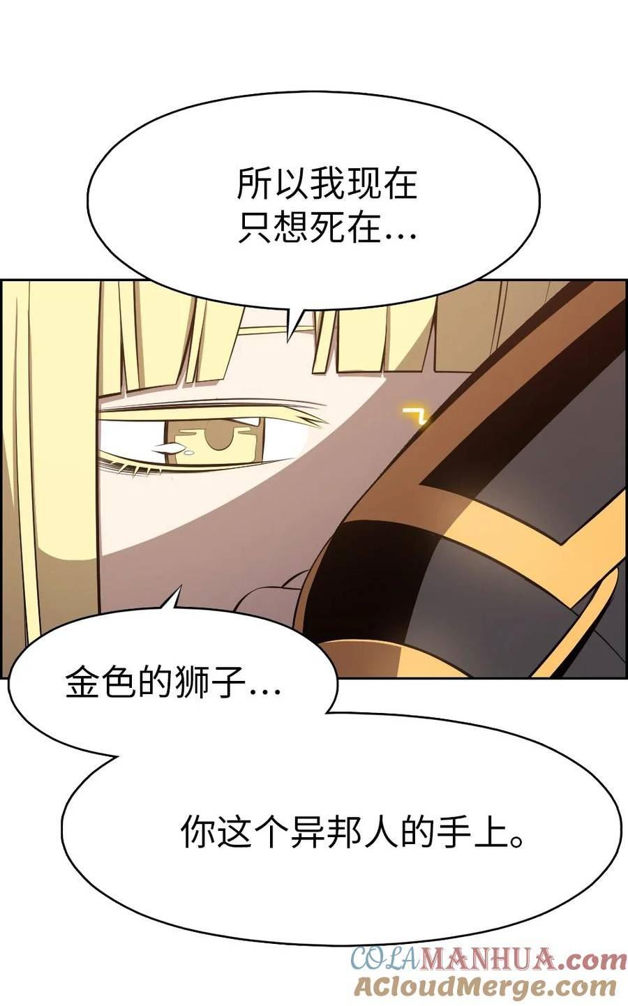 潘菲洛夫二十八勇士中文版漫画,222 2225图