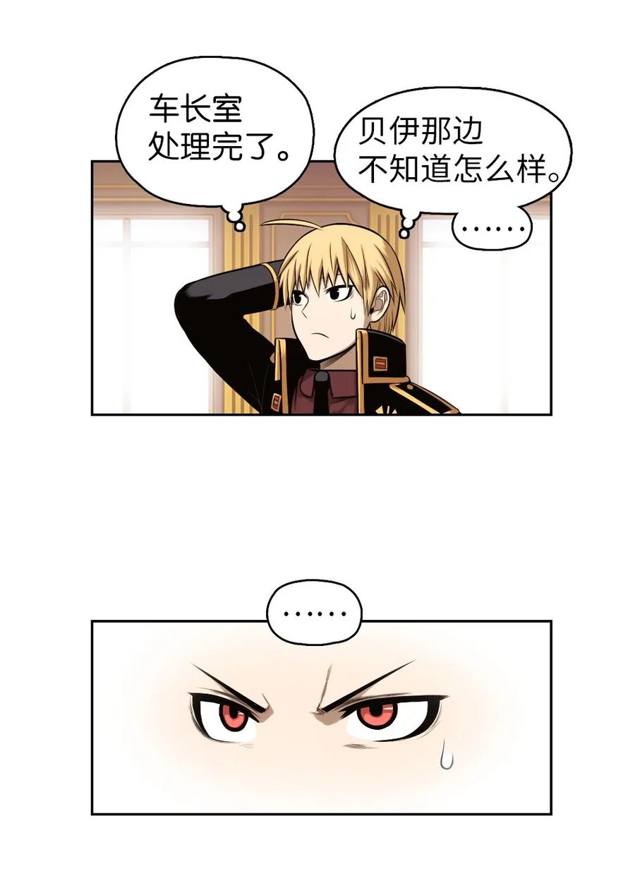 潘菲亚传奇漫画,14 144图