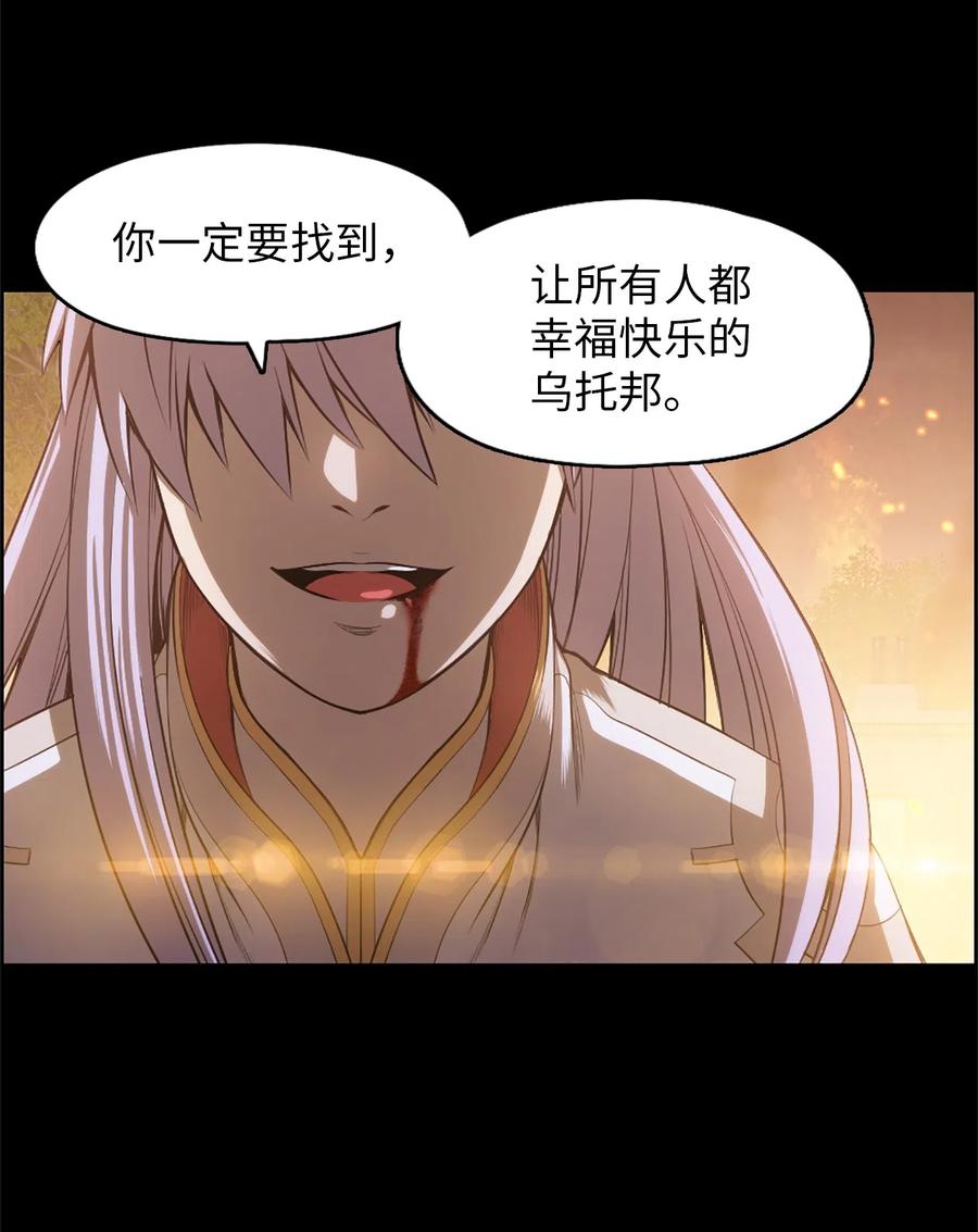 潘菲洛夫二十八勇士中文版漫画,50 503图