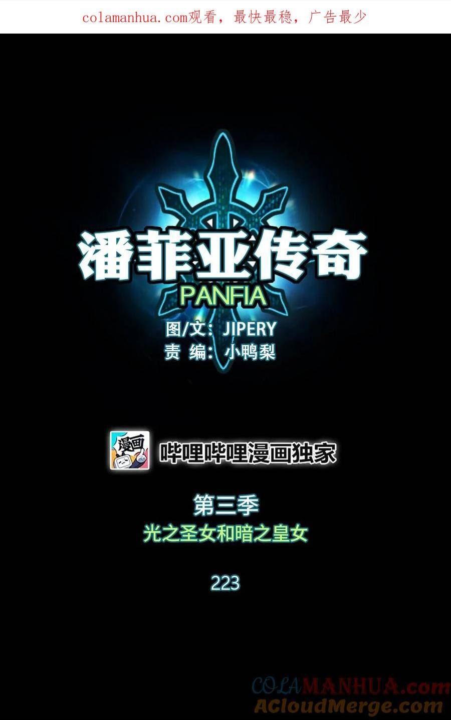 潘菲洛夫二十八勇士中文版漫画,223 2231图