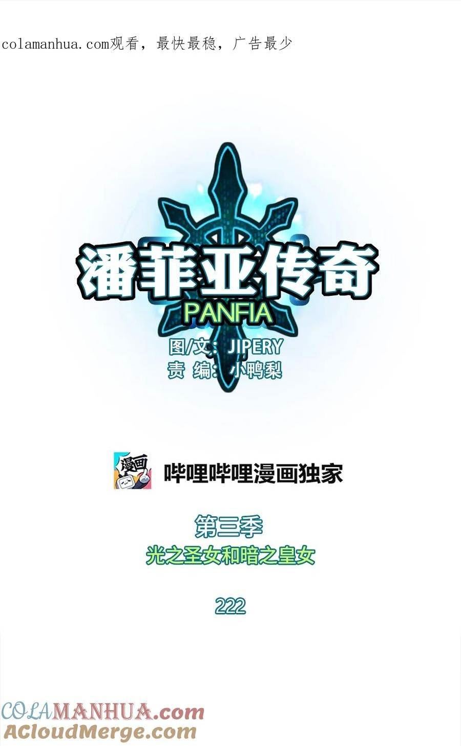 潘菲洛夫二十八勇士中文版漫画,222 2221图