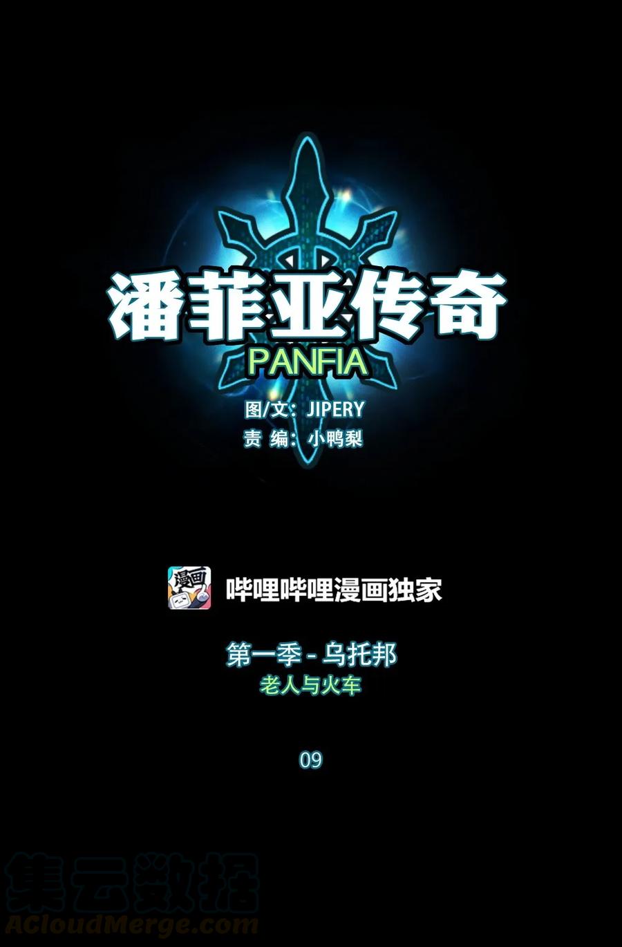潘菲洛夫区漫画,09 091图