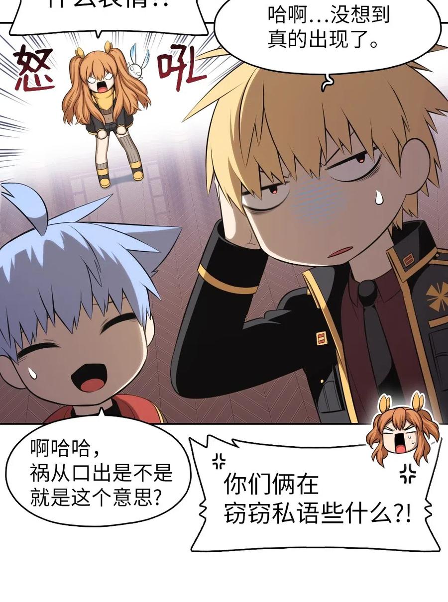 潘菲亚传奇漫画,110 1104图