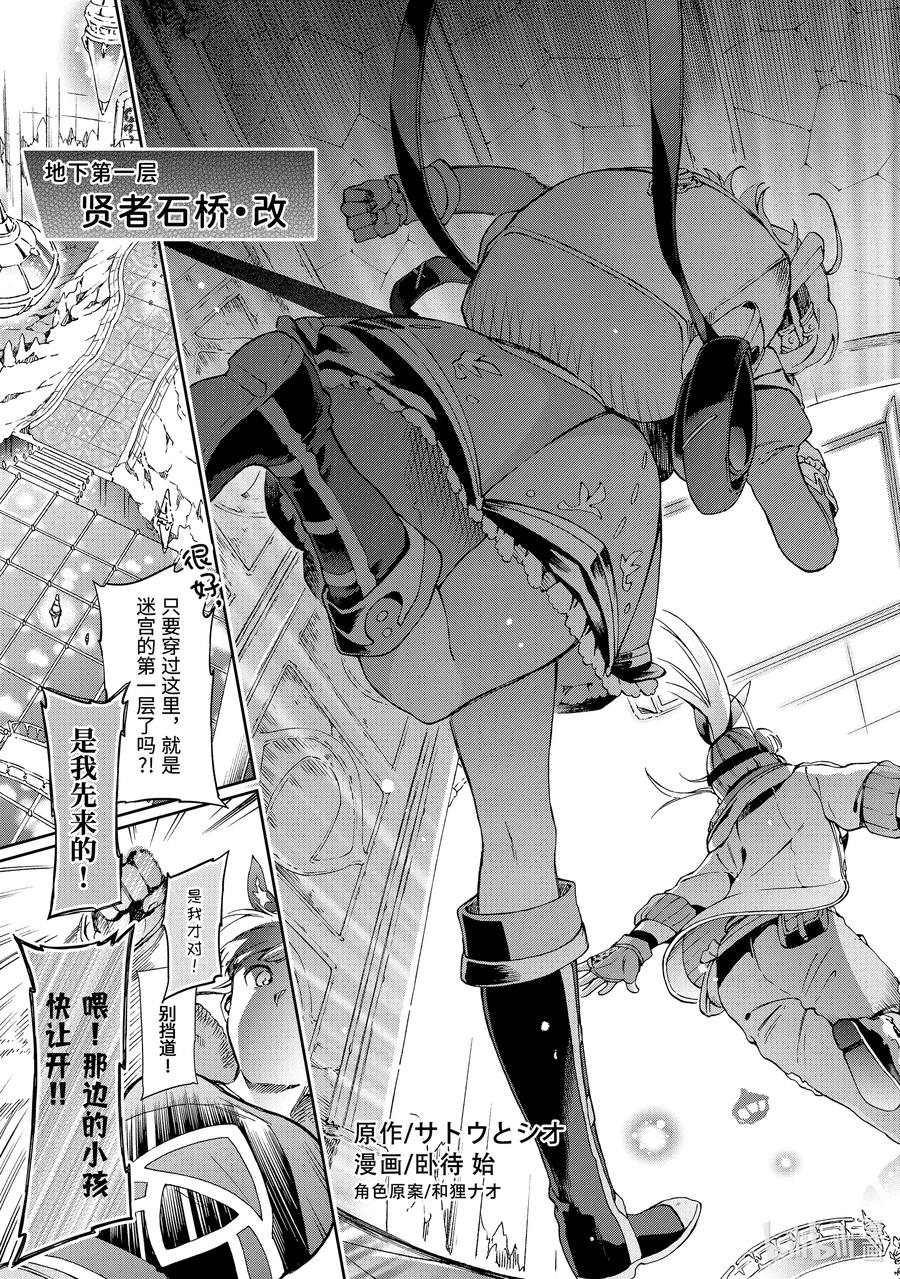 好比是最终迷宫前的少年到新手村生活一般的故事漫画,33-1 那是如同在长长的洞穴中告诉你前面有光亮一般的伙伴3图