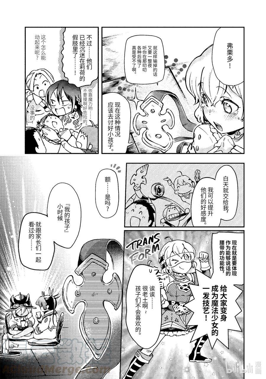好比是最终迷宫前的少年到新手村生活一般的故事漫画,39-1 在一个让人血脉喷张的恐怖小屋里玩耍吃饭睡觉的一日游行程3图