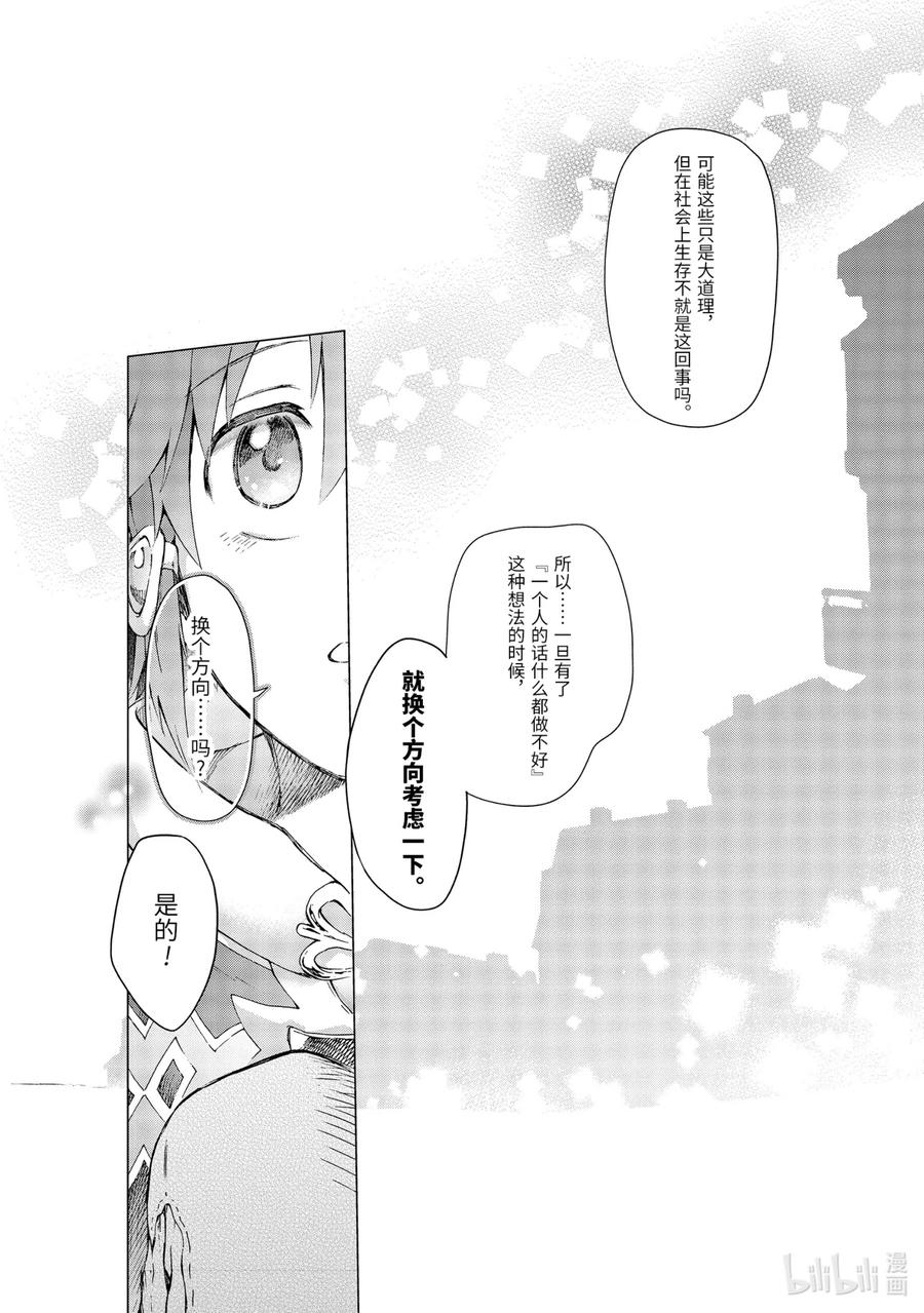 32-2 那是如同所有人都渴望却无人能得到的天上繁星般的关系4