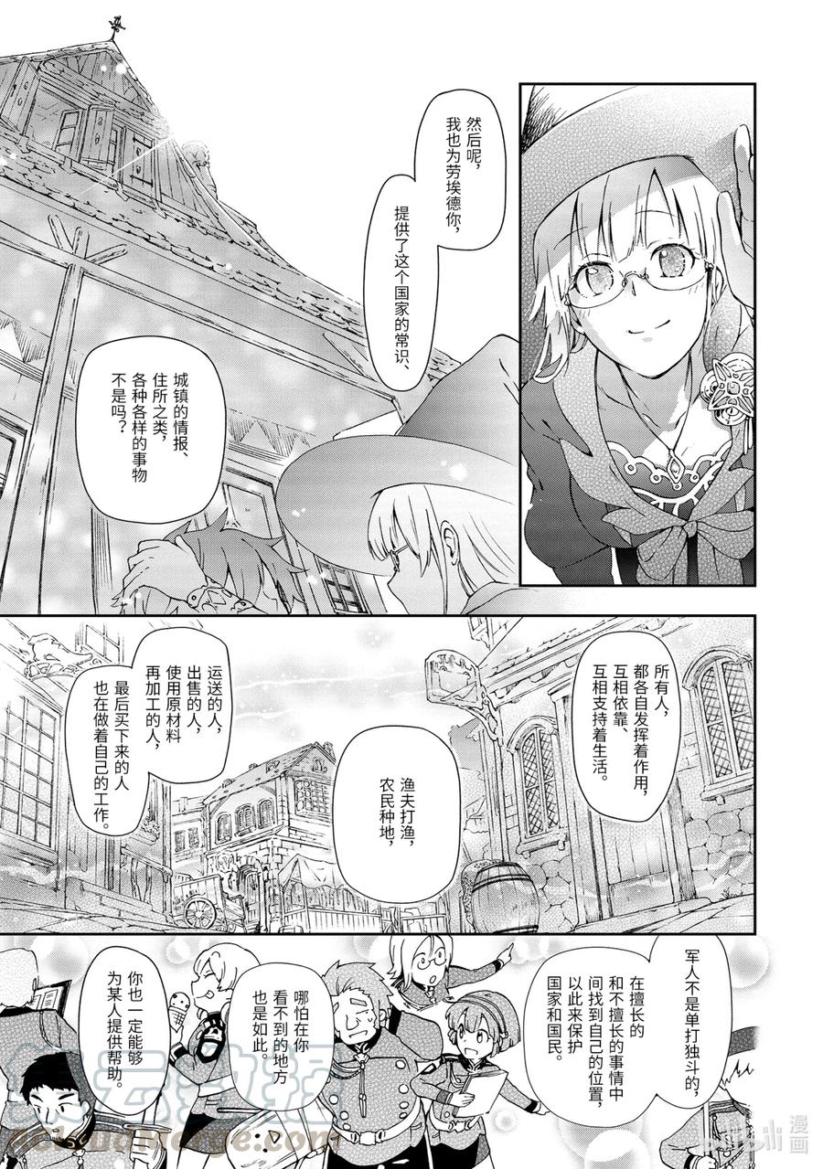 32-2 那是如同所有人都渴望却无人能得到的天上繁星般的关系3