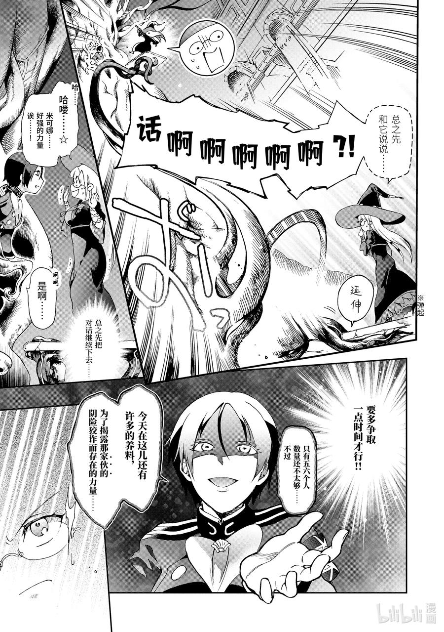 好比是最终迷宫前的少年到新手村生活一般的故事漫画,33-2 那是如同在长长的洞穴中告诉你前面有光亮一般的伙伴5图