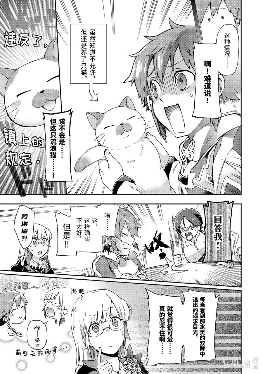 好比是最终迷宫前的少年到新手村生活一般的故事漫画,31-1 那是如同一生一次的决胜战还未开始就已经结束一般的失落5图