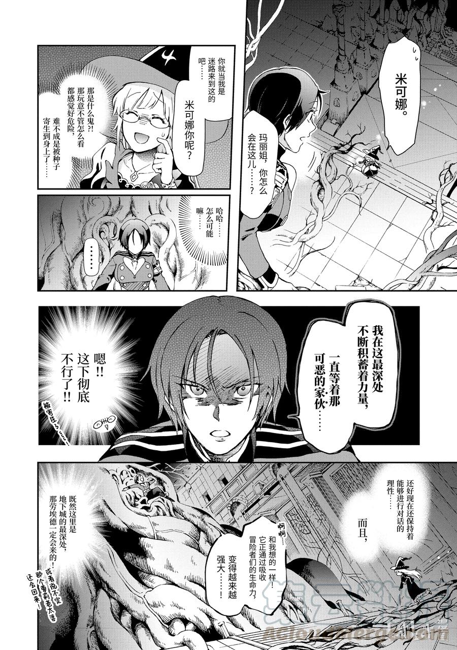 好比是最终迷宫前的少年到新手村生活一般的故事漫画,33-2 那是如同在长长的洞穴中告诉你前面有光亮一般的伙伴4图