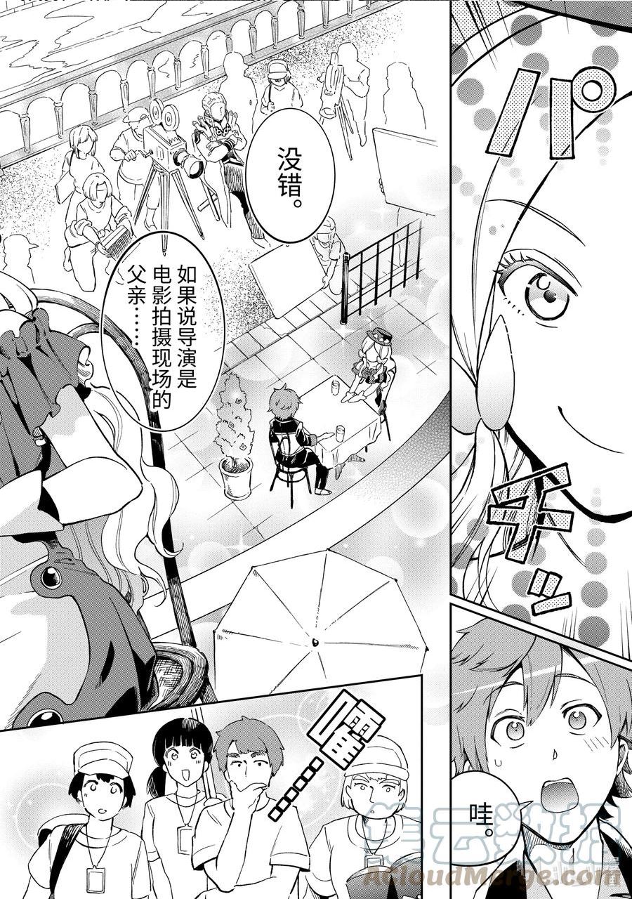 好比是最终迷宫前的少年到新手村生活一般的故事漫画,48-3 那是宛如紧紧扼住憧憬的王子大人的脖颈并带到我面前的哥哥一3图