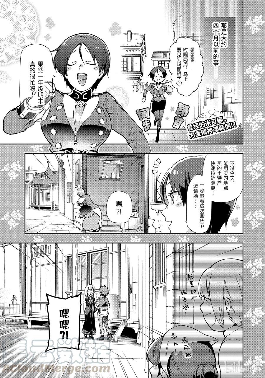 好比是最终迷宫前的少年到新手村生活一般的故事漫画,31-1 那是如同一生一次的决胜战还未开始就已经结束一般的失落1图