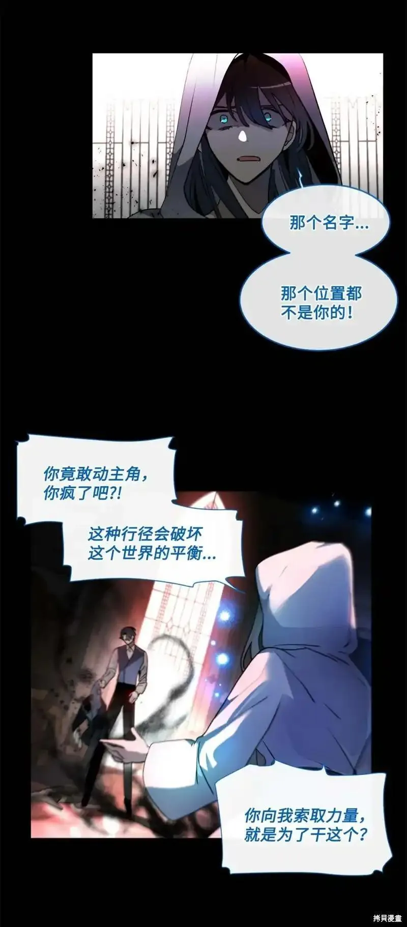 请让我来作文600字初中漫画,第73话4图