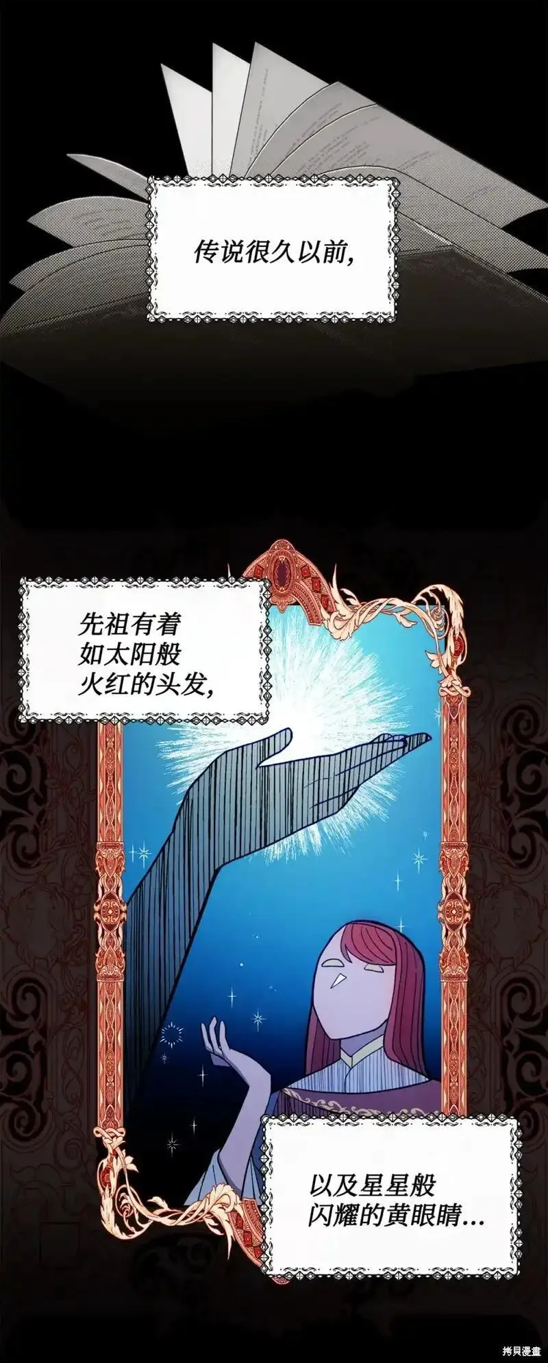 请让我回家漫画,第50话1图