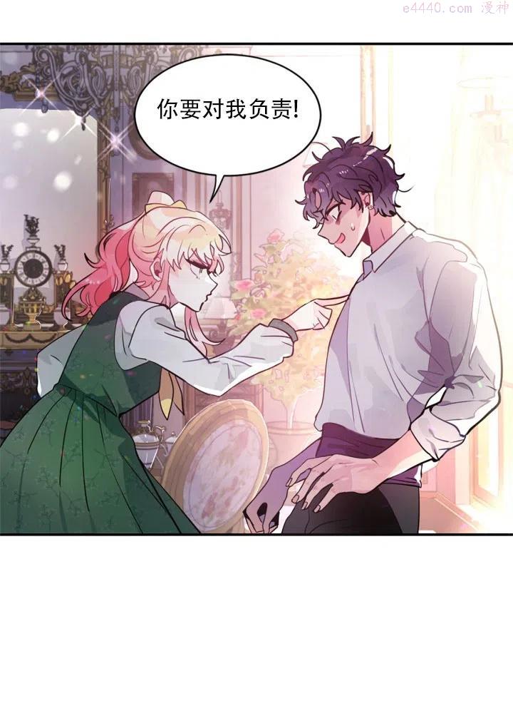 请让我回家漫画,第18话5图