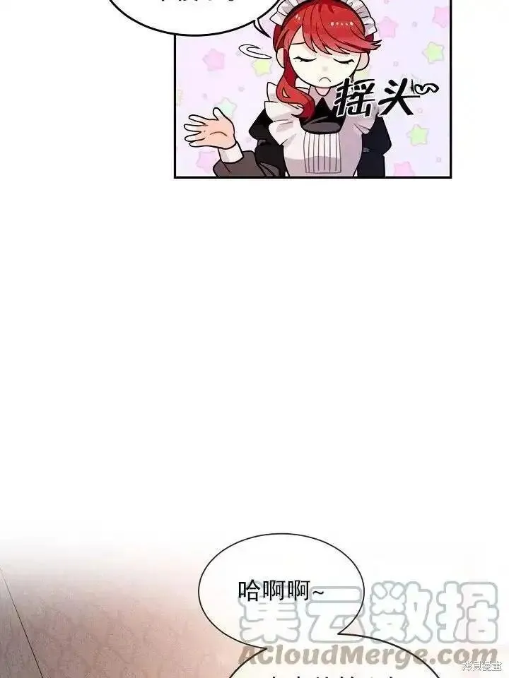 请让我回家漫画,番外12图