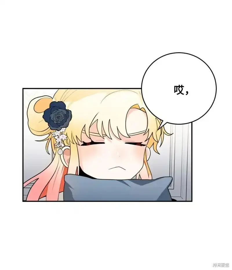 请让我越界短剧漫画,第62话1图