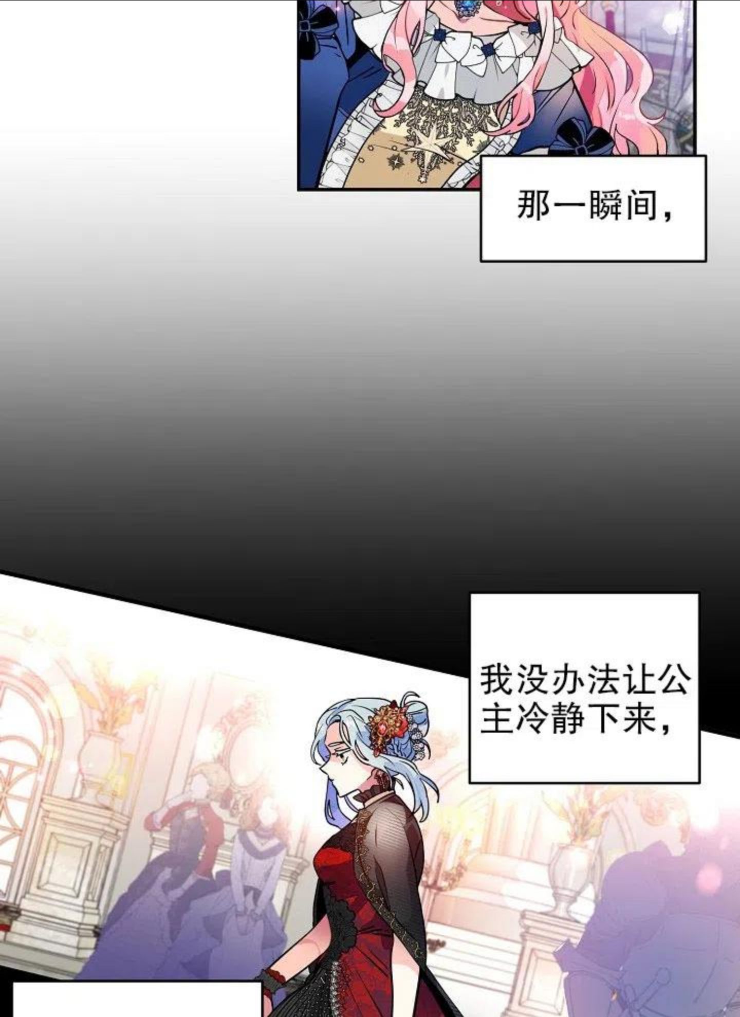 请让我来作文600字初中漫画,第38话3图
